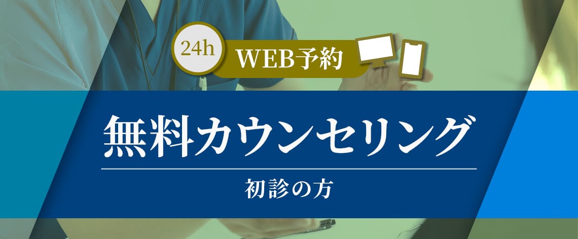 24時間Web予約